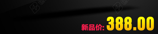 黑白促销推广主图背景图