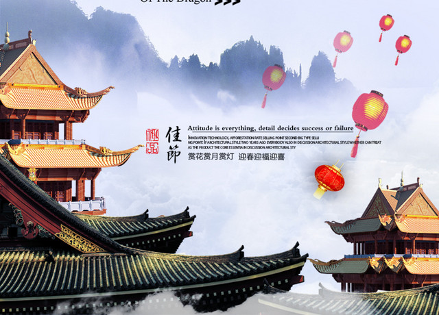 欢度元宵