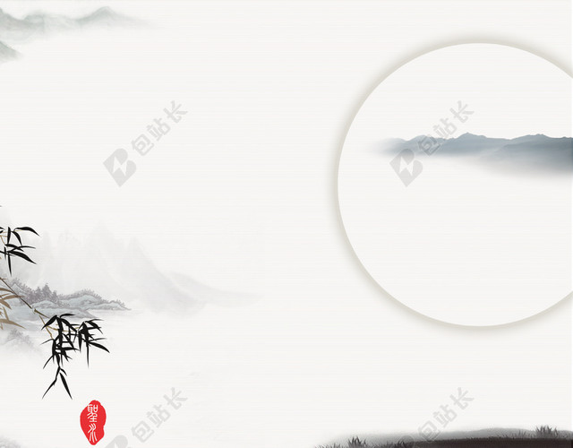 中国风水墨海报背景