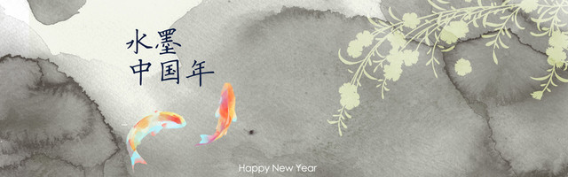 新年简约水墨渐变海报背景