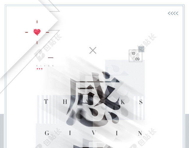简约动感线条感恩节背景素材