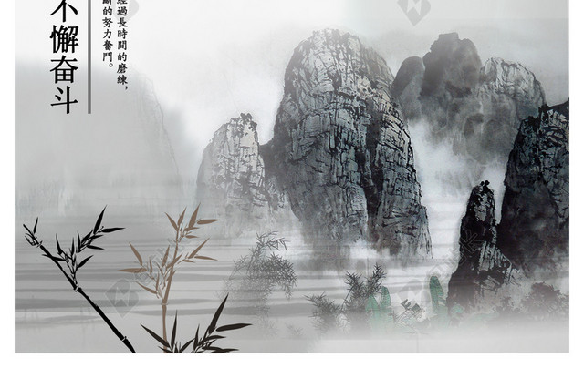 中国风企业文化素材海报