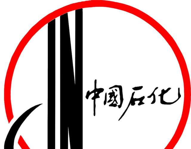 世界500强中国石油化工集团公司