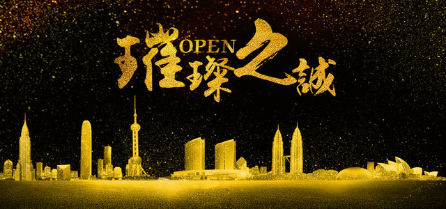 金色闪亮璀璨之城海报展板背景