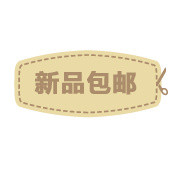 淘宝新品包邮虚线框