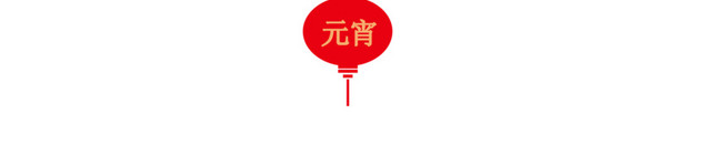 元宵节卡通手绘元宵灯笼