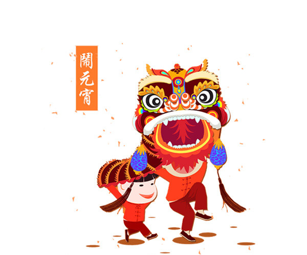 彩色闹元宵元宵元素