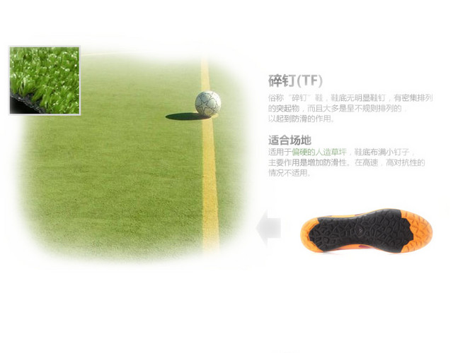 ADIDAS阿迪达斯足球鞋
