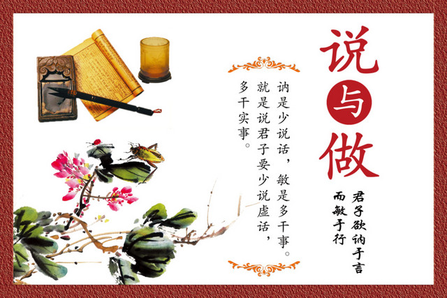 说与做校园文化