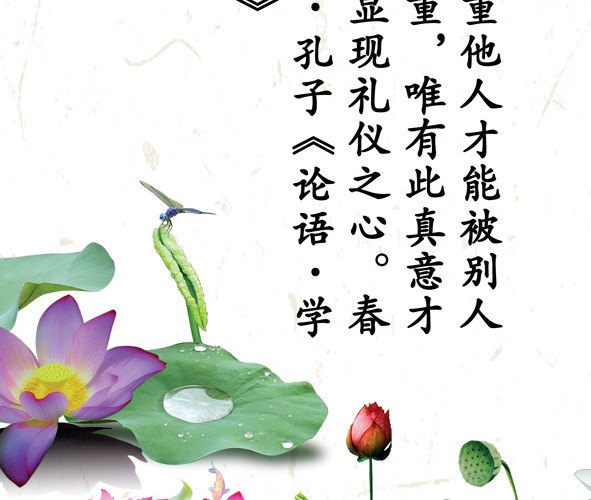 校园古典文化谦恭