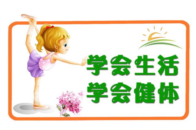校园文明标语PSD图片