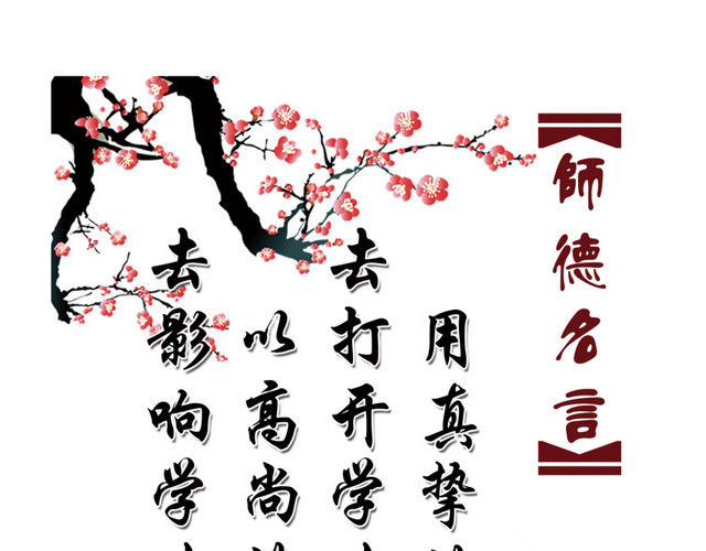 校园展板图片