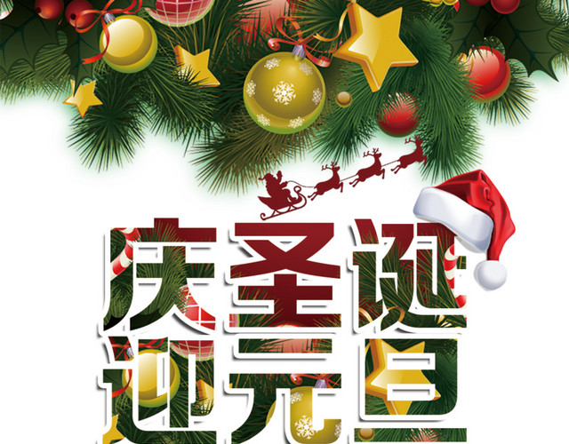 花环圣诞元旦