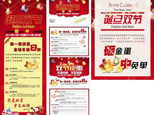 矢量圣诞元旦双节海报图片
