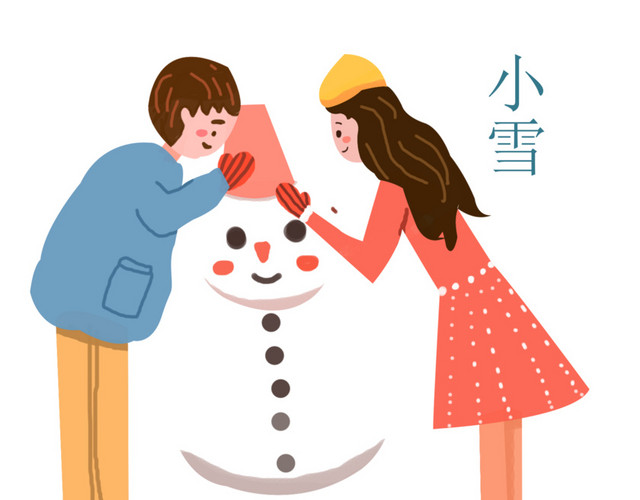 冬季节气 小雪 情侣一起堆雪人