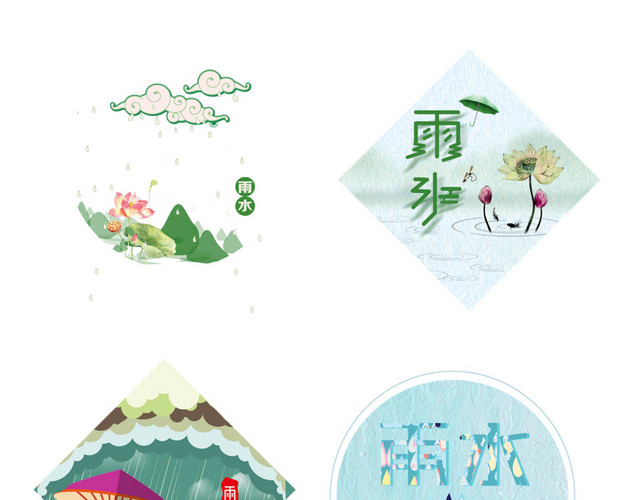 24节气雨水季节集合