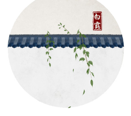 处暑