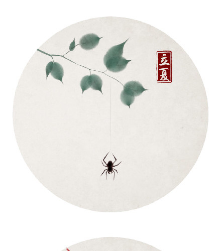 立夏