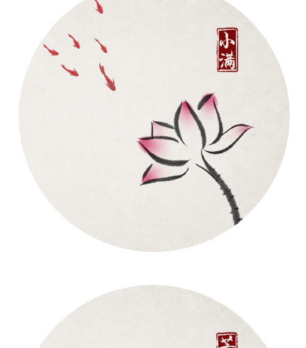 立夏