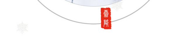 简约霜降节气水果