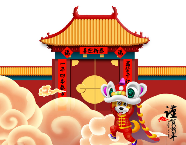 2018狗年春节卡通年画设计 2018狗年春节卡通年画设计