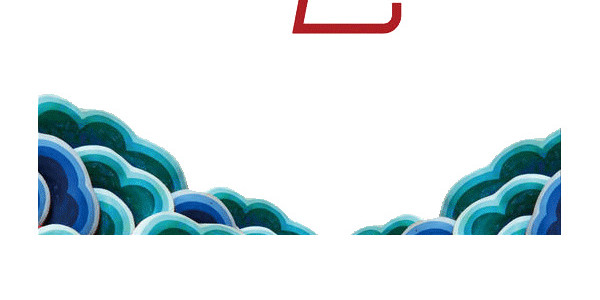 元旦晚会海报元素