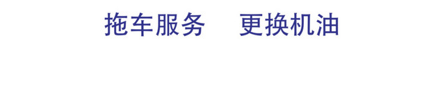 汽车维修图标