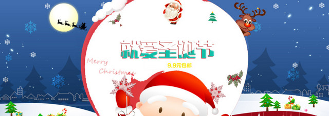 圣诞节元旦双旦免费下载