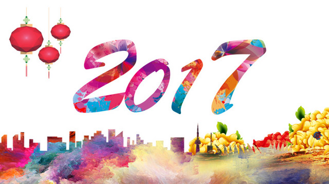 2017年鸡年字体艺术字