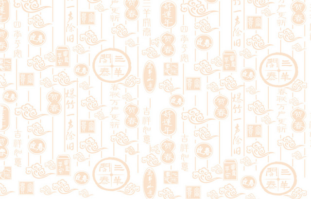 元旦节素材