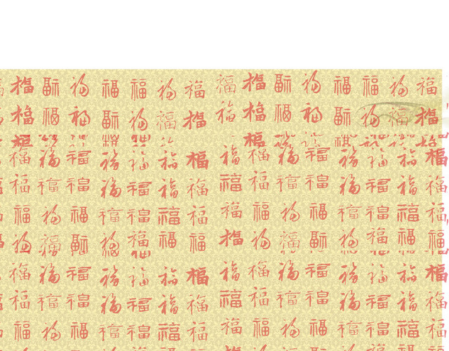 福字背景
