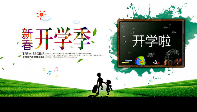 春季招生