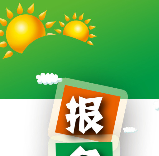学校报名处