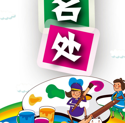 学校报名处