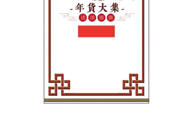 2018狗年中国风欢乐闹元宵