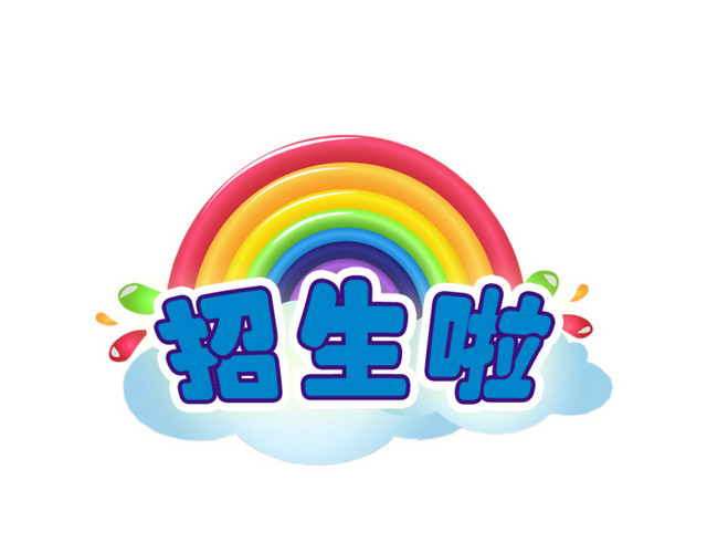 卡通可爱彩虹