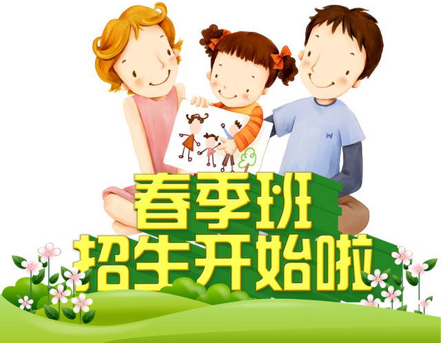 春季班招生绘画班