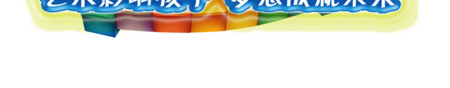 艺术招生装饰
