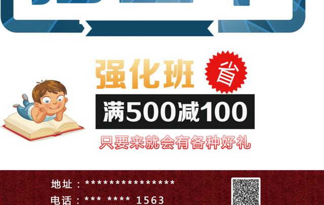 英语班招生暑假班宣传单