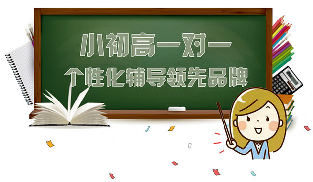 一对一辅导