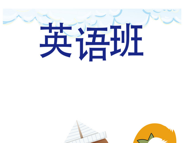 英文版培训招生广告