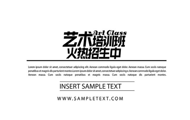 火热招生中