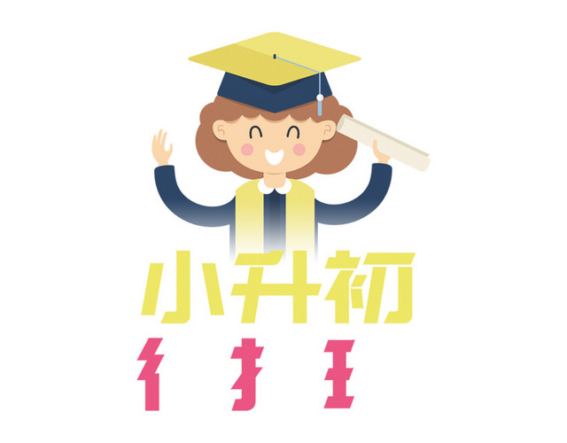 卡通简约创意暑期培训招生背景