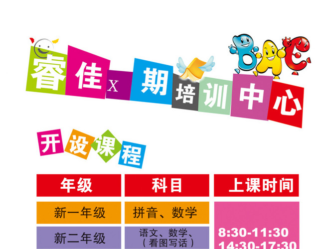 培训中心海报