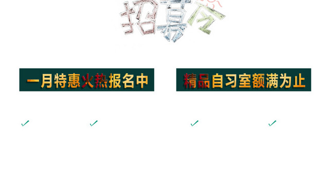 天才联盟招募令海报PSD