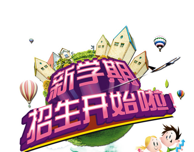 培训班招生海报背景素材