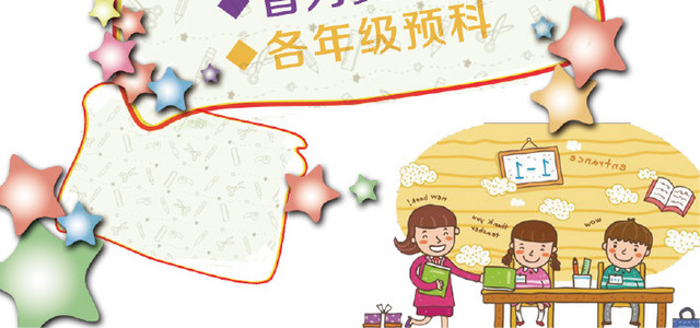 当前位置 千库网   图片素材   少儿暑假辅导班招生