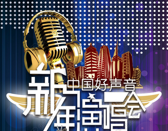 蓝色灯光演唱会H5背景