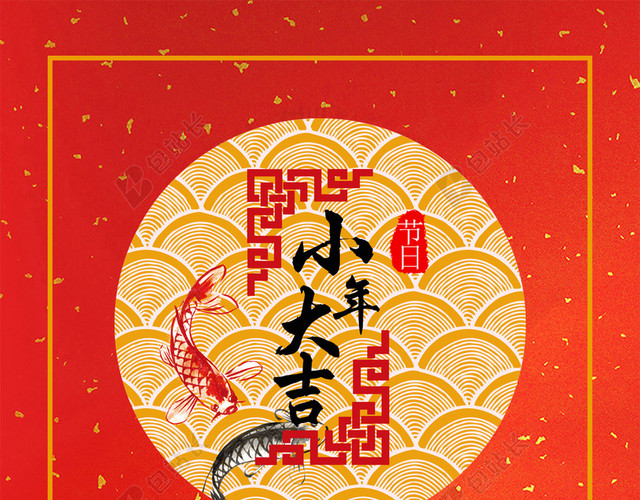 红色中国风手绘小年一家人团圆饭全家福背景