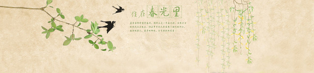 春季中国风背景
